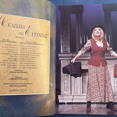 Melodia tis Eftychias collectible album with autograph