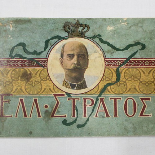 Album with Greek Army uniforms King George I, used, 1908