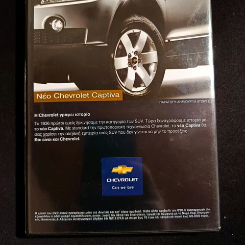 Chevrolet Captiva presentation CD like new