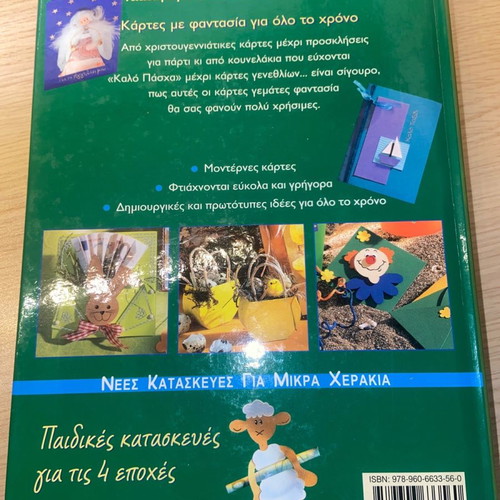 Children's construction books used, set of 3 with patterns