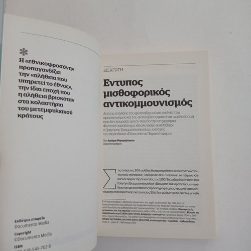 Book Piso Apo To Parapetasma used, Documento Volume D Part B
