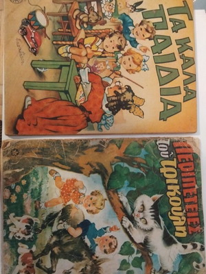 Vitaz children's books used, collectible 60s-70s set of 2