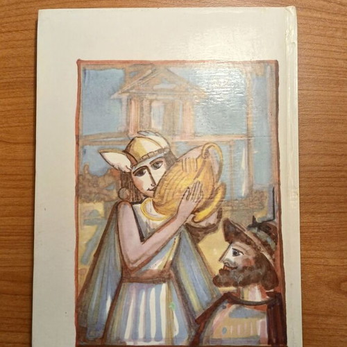 Aristophanes Peace book by Eleni G. Valava