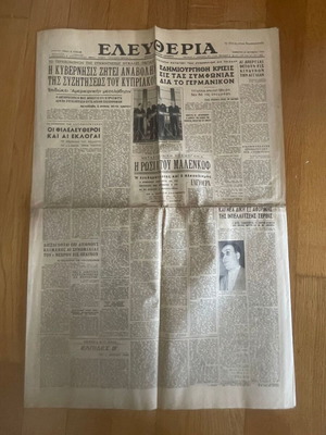 Eleftheria daily Greek political newspaper 1954 used