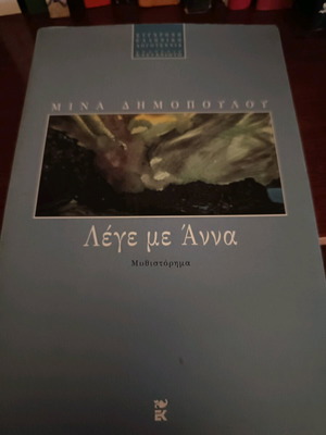 Leye me Anna like new