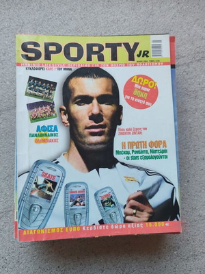 Περιοδικά Sporty Jr μεταχειρισμένα, πακέτο 12
