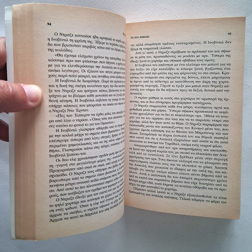 The Hunter's Blade Book 3 The Two Blades used, Greek