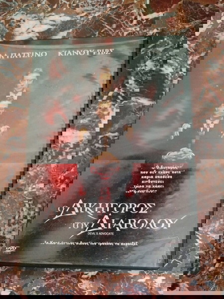 DVD ο δικηγόρος του διαβόλου