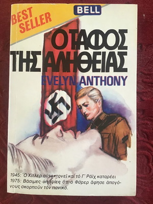 Bell Best Seller The Tomb of Truth book like new