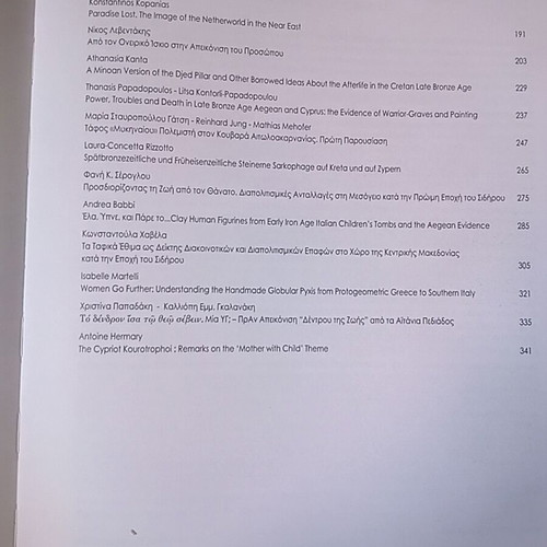 Athanasia Academic Book used on Mediterranean Late Bronze and Early Iron Age