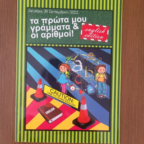 Small books new in English, pack of 2