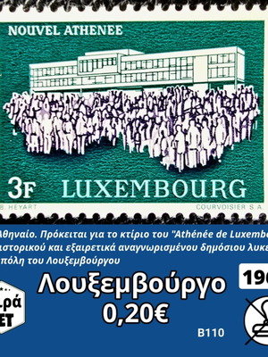 Λουξεμβούργο 1964 σειρά γραμματοσήμων καινούργια, ασφράγιστη