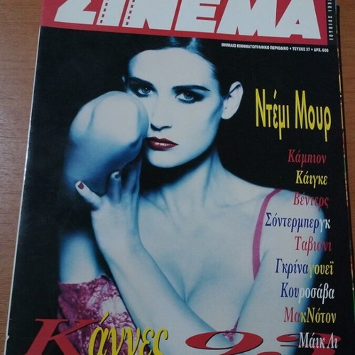 Cinema magazine No 37 used