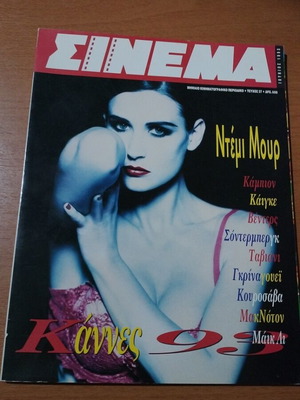 Cinema magazine No 37 used
