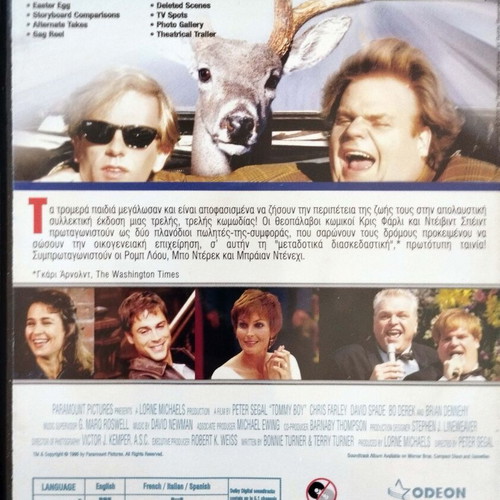 Tommy Boy DVD like new with Greek subtitles