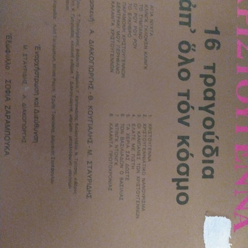 Vinyl record with 16 Christmas songs from around the world like new