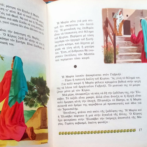 The Promised Land children's book new
