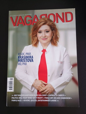 Περιοδικό Vagabond καινούργιο, τεύχος 225 2025, αγγλικά και βουλγαρικά