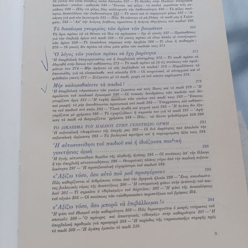 Psychology in Our Time book, like new, child and school age
