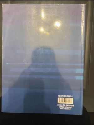 Introduction to Informatics new book