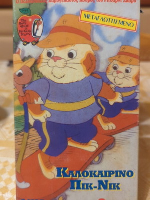 Summer Picnic VHS tape used