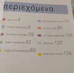 Juices & Smoothies book like new