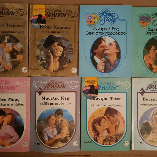 24 assorted Greek books, bundle