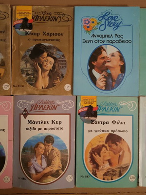 24 assorted Greek books, bundle