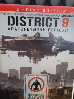 District 9 DVD used, subtitles, science fiction action adventure