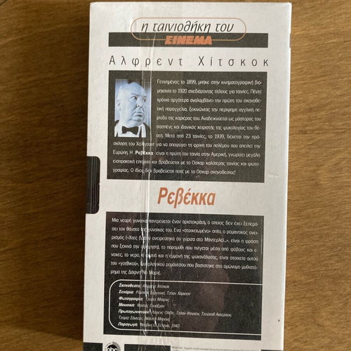 Rebecca video cassette new with subtitles