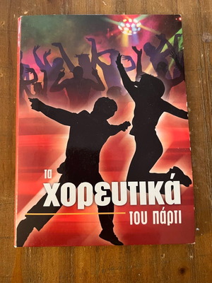 CD Ta Horeftika Tou Party collection used, 5 CDs