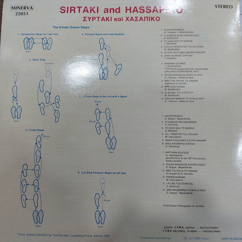 Sirtaki and Hassapiko LP used, laiko