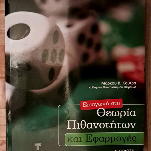 Introduction to Probability Theory and Applications like new