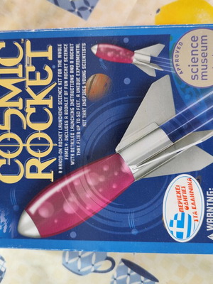 Cosmic Rocket παιχνίδι καινούργιο, σφραγισμένο στο σακουλάκι