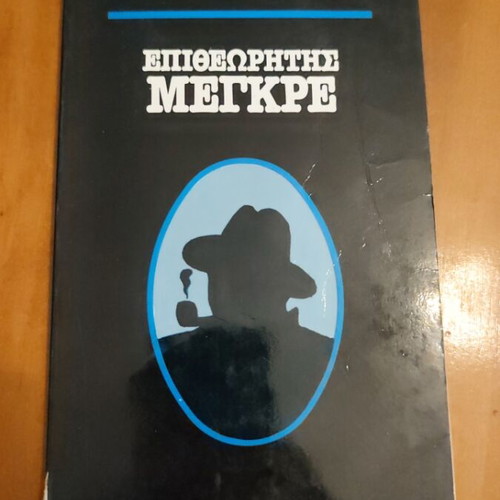 Inspector Maigret book by Georges Simenon