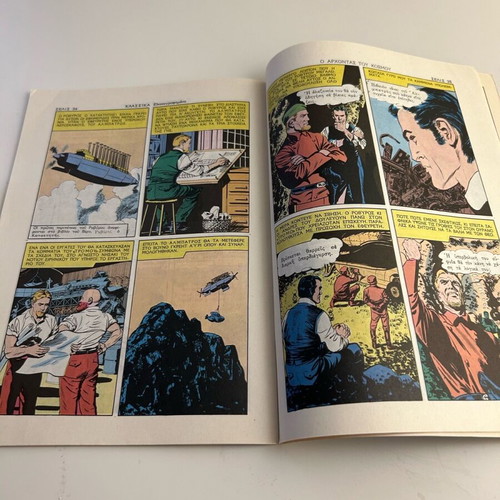 Klassika Eikonografimena No 1057 O Archontas tou Kosmou comic