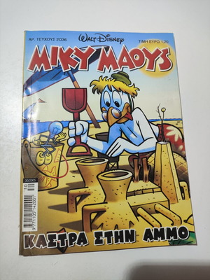 Miky Maous #2036 comic book used, Greek