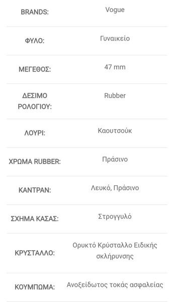 Roloi Vogue ginekio