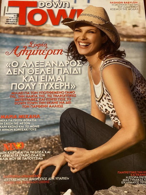 Downtown 2007 magazine used featuring Sofia Aliberti