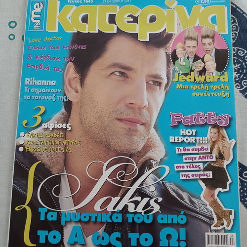 Katerina magazine October 2011 with Sakis Rouvas and Lady Gaga, new