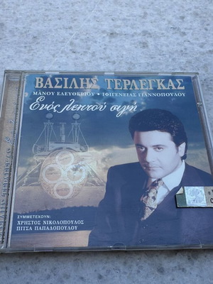 Vasilis Terlegkas Enos Leptou Sigi CD, laiko