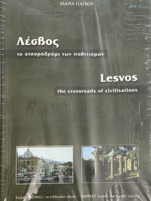 Lesvos the crossroads of civilisations new