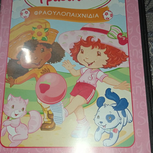 Ταινίες DVD παιδικά μεταγλωττισμένα καινούργια