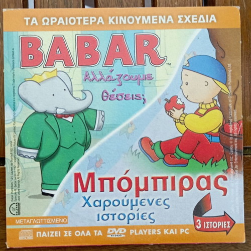 Babar DVD like new, dubbed animated cartoons