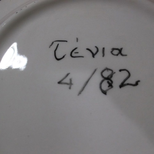 Handmade decorative plate with traditional Mediterranean design, like new