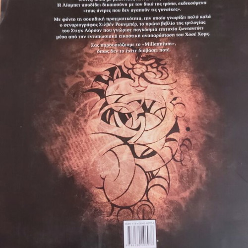 Millennium comic issue 1 like new