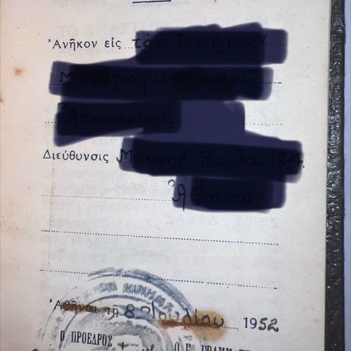 Theatro Kallitechnis program, rare theatrical ID 1950s