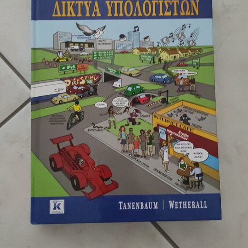 Computer Networks book new, Greek language