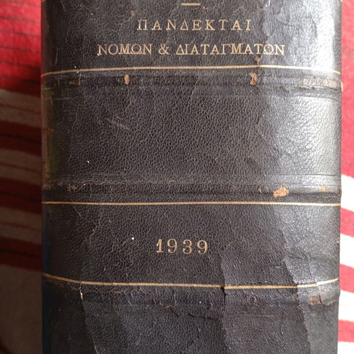 Pandektai used volumes 1935-1939 by K. Sifnaiou