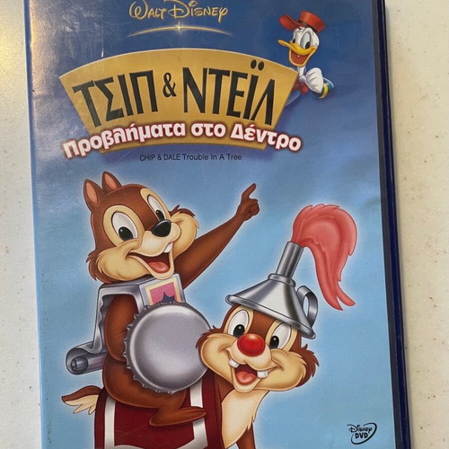 Chip & Dale problems at the tree FINAL PRICE, children's dvd